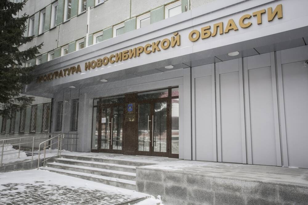 Нового прокурора назначили в Баганском районе Новосибирской области