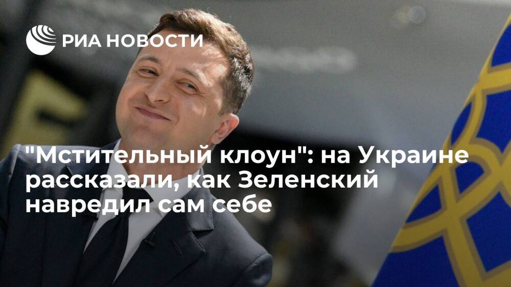 Экс-депутат Рады Бондаренко — о политике Зеленского: никогда клоуны не были такими злыми