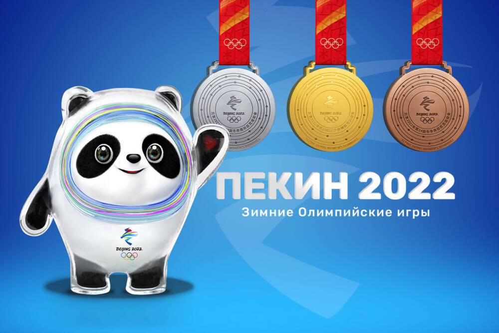 Россия рухнула на 9-е место в медальном зачете Олимпиады-2022 на 12 февраля по итогам недели Зимних игр в Пекине