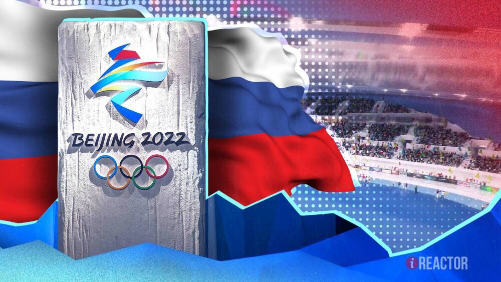 Занижение баллов, технические ошибки, допинг: как травят российских спортсменов на ОИ