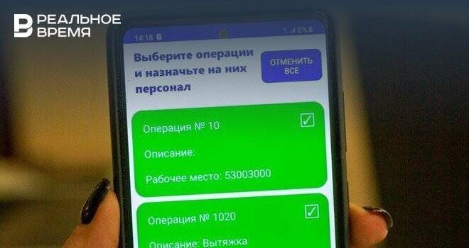 На КАМАЗе внедрили мобильное приложение для управления производством