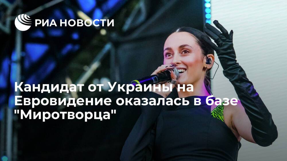 Национальный отбор Украины на Евровидение выиграла певица, внесенная в базу "Миротворца"