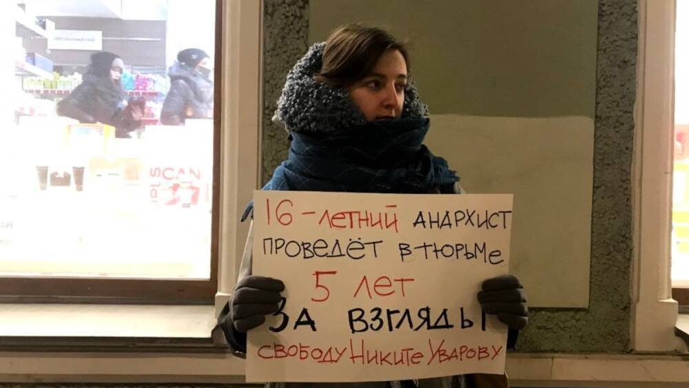 В Петербурге прошли пикеты в поддержку Уварова и Мусаевой