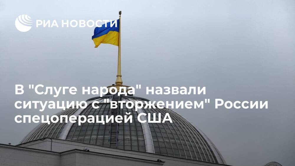 Депутат Рады Чернов назвал ситуацию с вторжением России информационной операцией США