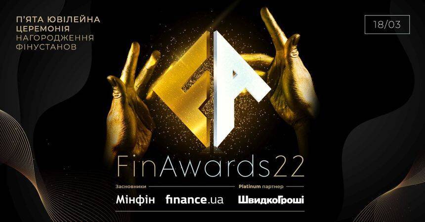 FinAwards 2022: Голосуйте за «Лучшего руководителя маркетинга банка»