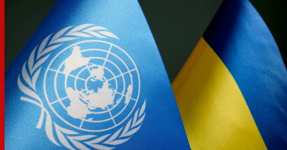 В ООН подтвердили, что формат работы миссии организации на Украине не меняется