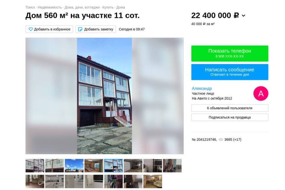 Коттедж за 22 млн рублей продают в селе Дзержинское в Томской области
