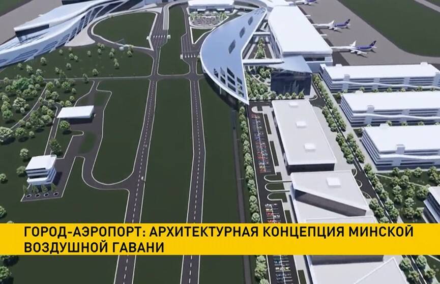 Представлена архитектурная концепция Национального города-аэропорта будущего