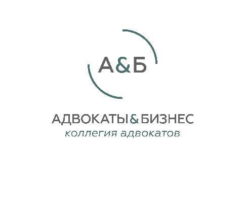 МКА «Адвокаты и бизнес» открывает практику «Расследования и розыск активов»
