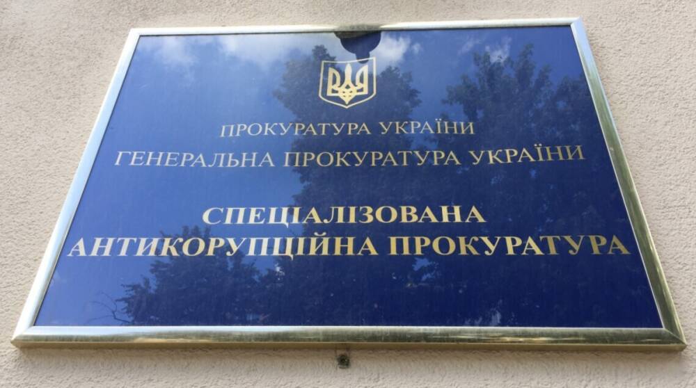 САП направила в суд дело о взятке судьи с Днепропетровщины