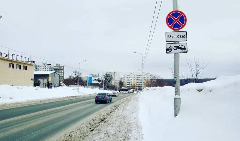На улице Революционной в Уфе запретили парковаться из-за проблем с уборкой снега