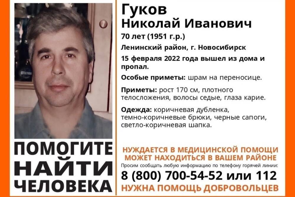 В Новосибирске всю ночь искали пропавшего пенсионера