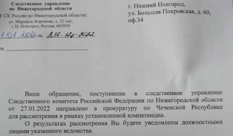 Сами били – сами и расследуют: Следком РФ отреагировал на жалобу адвокатов Мусаевой