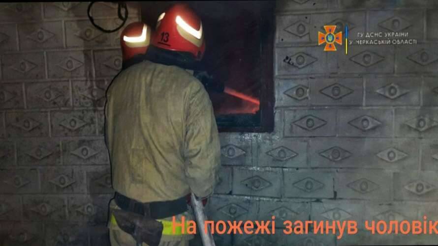 В селе на Черкасчине во время пожара погиб мужчина