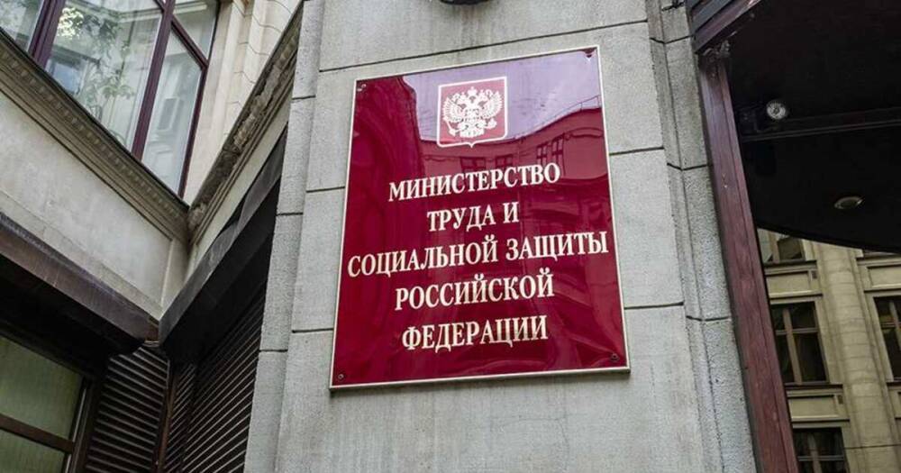 Минтруд займется разработкой нового закона о рынке труда в России