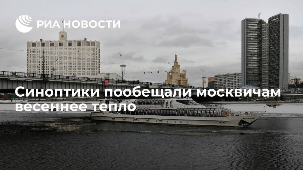 Синоптик Тишковец: в Москве в четверг ожидаются весеннее тепло, сильный ветер и осадки