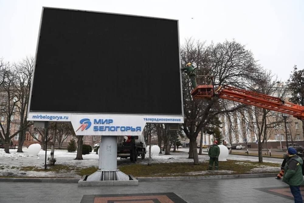 В Белгороде на Соборной площади демонтируют старый видеоэкран