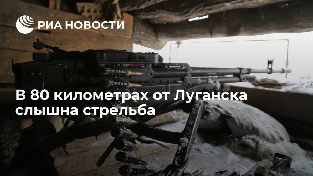 В районе Первомайска в 80 километрах от Луганска слышна стрельба
