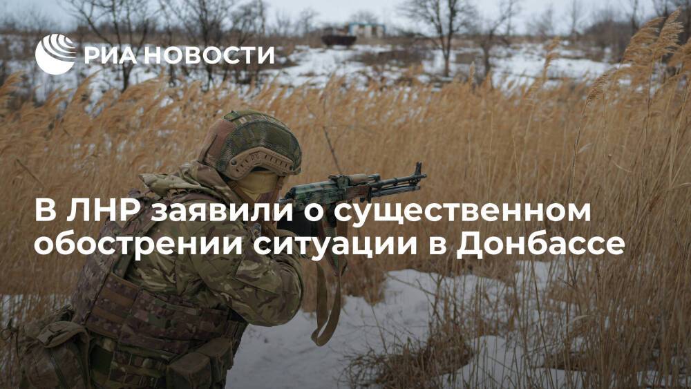 Народная милиция ЛНР: украинские силовики продолжают вести огонь по территории республики