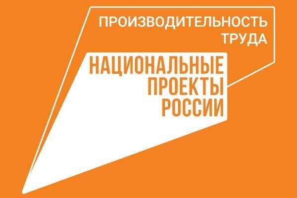 Белгородская область вошла в лидеры по производительности труда
