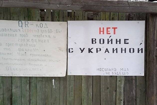 Жительница Читы повесила на своём заборе плакат: «Нет войне с Украиной»