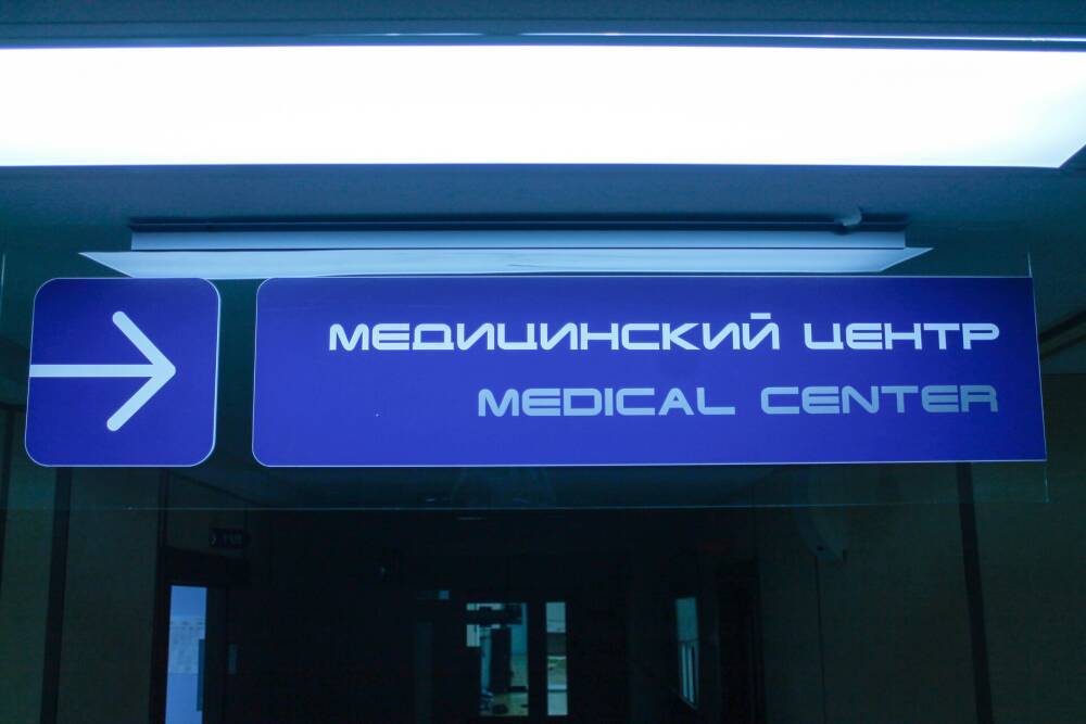 Медицинский технопарк открылся в Москве на проспекте Вернадского