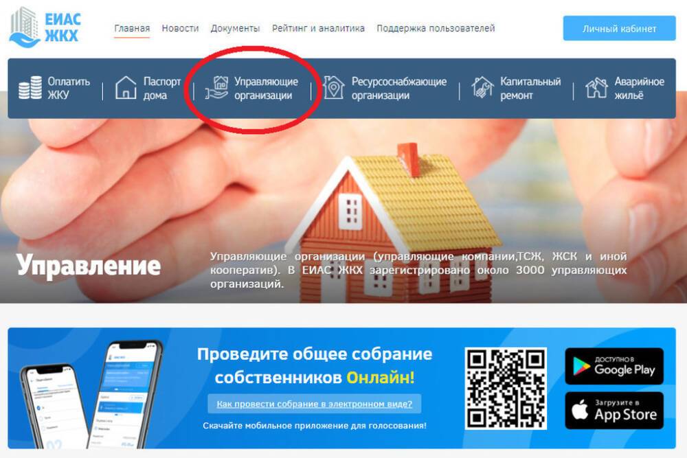 Жители Серпухова могут проводить собрания собственников в электронном формате