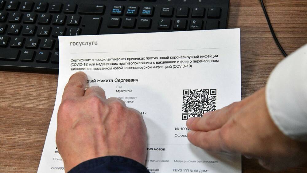 Как подать и оформить заявление на Госуслугах на получение QR-кода по антителам в России в 2022 году