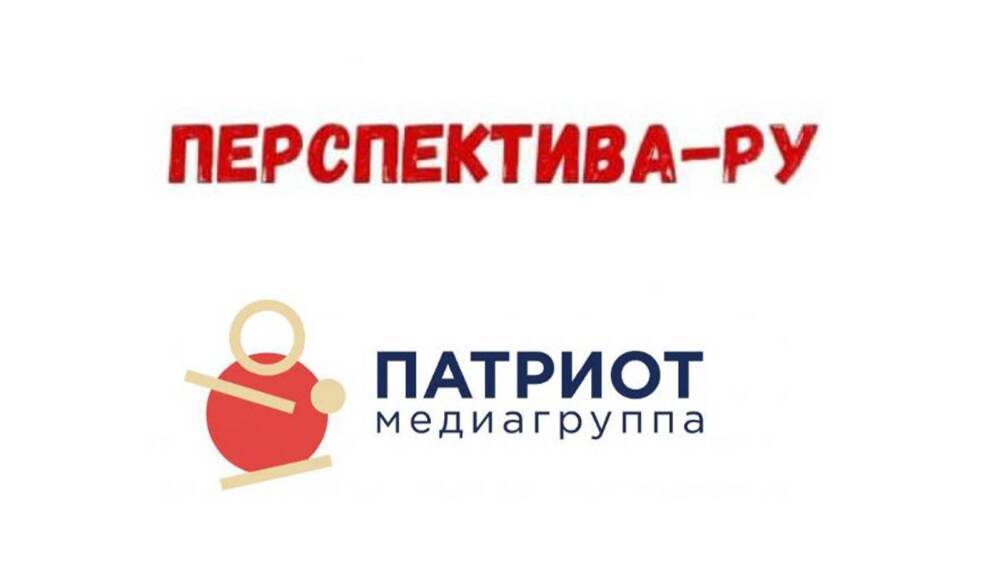 «Перспектива-ру» стала новым информационным партнером петербургской Медиагруппы «Патриот»