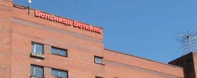 В Петербурге при обвале ступеней в Боткинской больнице пострадал сотрудник