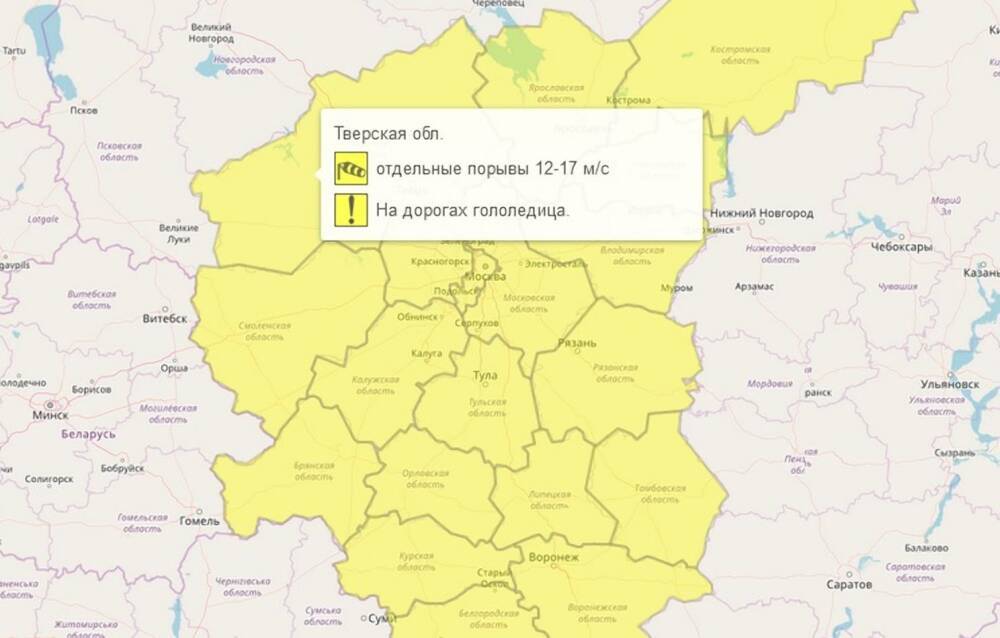 «Желтый уровень опасности» действует на территории Тверской области