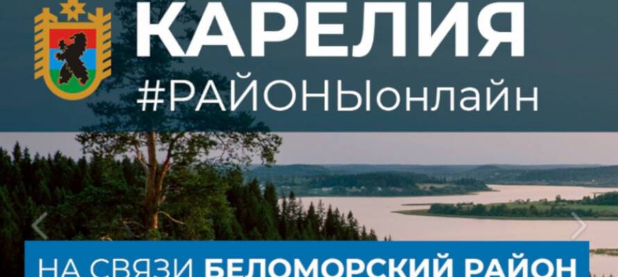 Глава Карелии в онлайн-режиме обсудит вопросы социально-экономического развития Беломорска