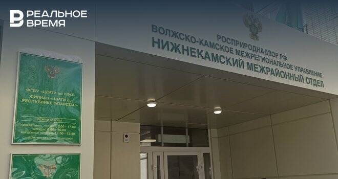 В Нижнекамске открыли новое здание отдела Росприроднадзора с лабораторией