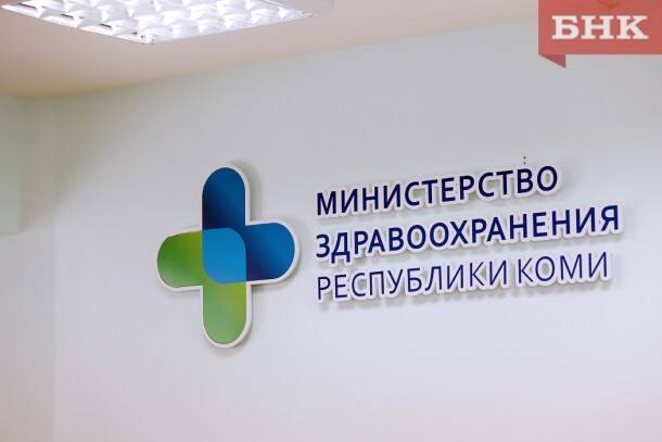 Минздрав опубликовал обращение к жителям Коми из-за тяжелой ситуации с коронавирусом