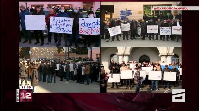 Рост цен как орудие Саакашвили: в четырех городах Грузии прошли протесты