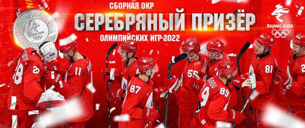 Хоккейная сборная России проиграла Финляндии финал Олимпиады