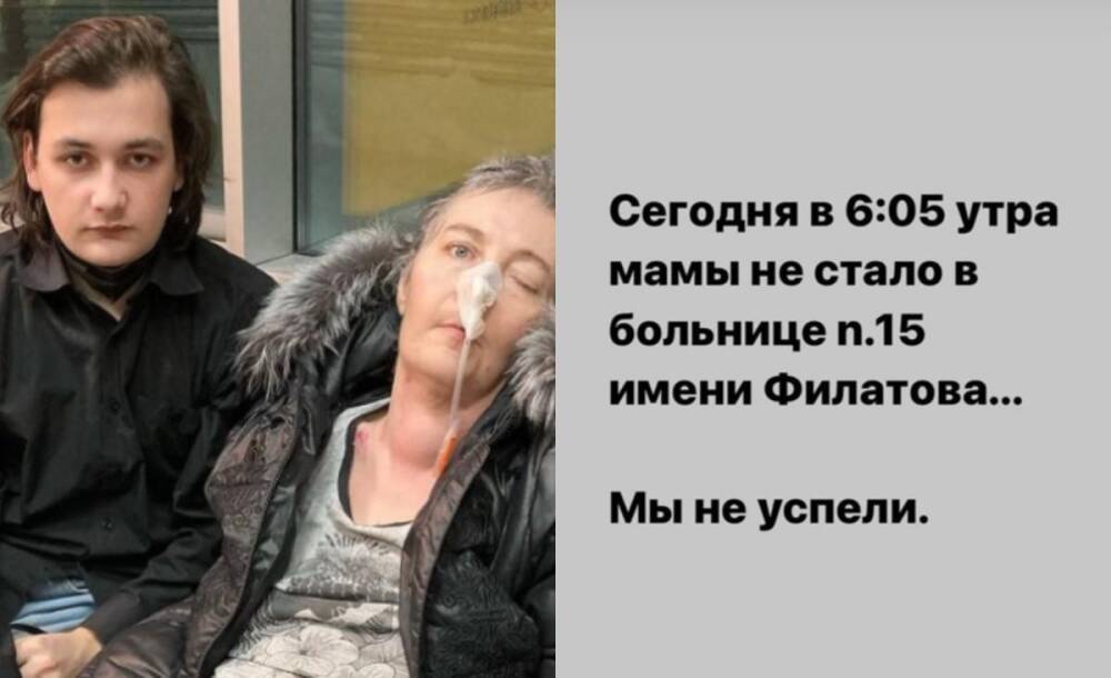 От рака мозга скончалась мать студента из Новосибирска, собравшего 5 млн рублей на операцию