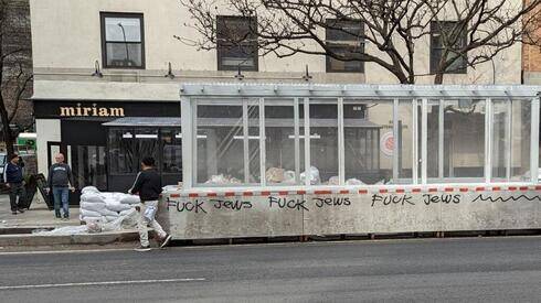 Антисемитизм в Нью-Йорке: непристойные граффити у входа в израильский ресторан