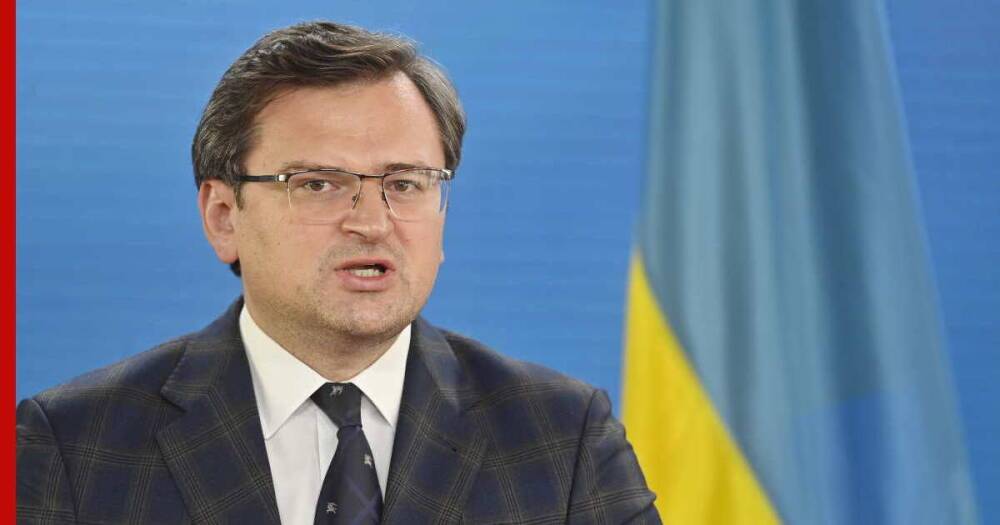 Глава МИД Украины призвал страны Запада применить хотя бы часть санкций против России