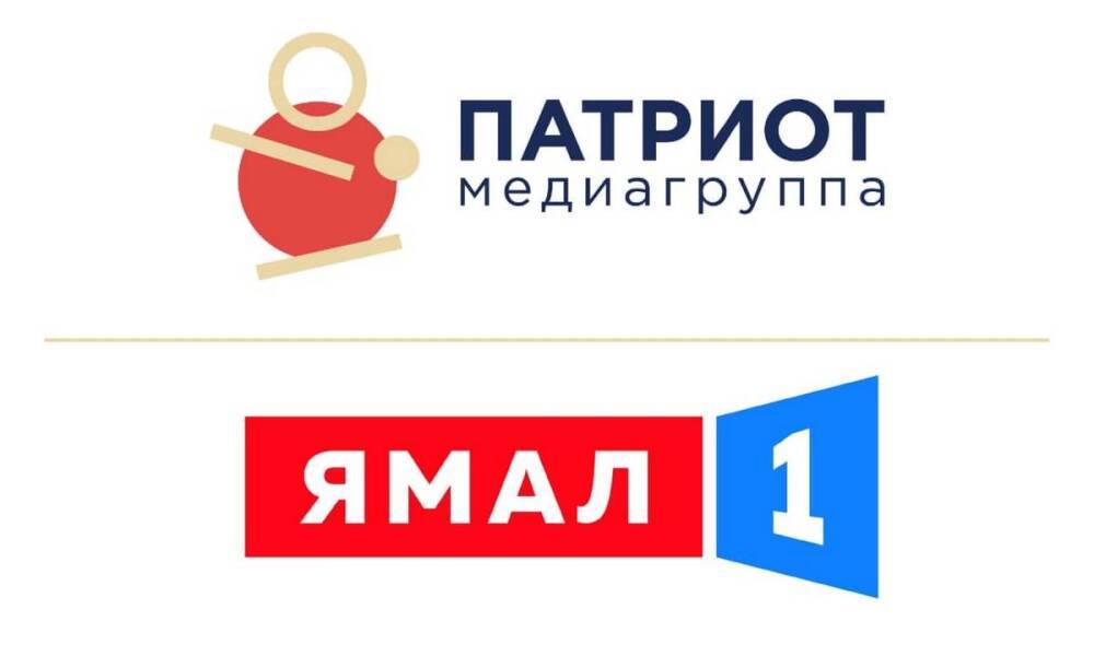 Медиагруппа «Патриот» и интернет-издание «Ямал 1» стали партнерами