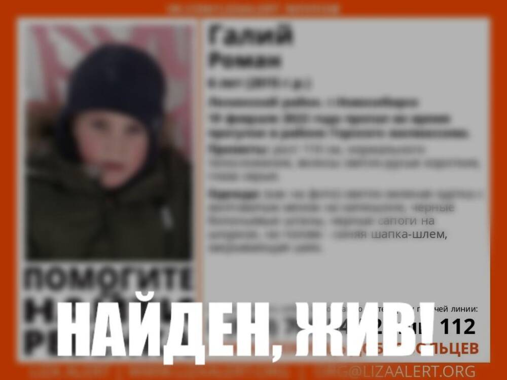 «Обещал, что больше не будет»: отец найденного в Новосибирске 6-летнего мальчика рассказал о повторном побеге ребёнка