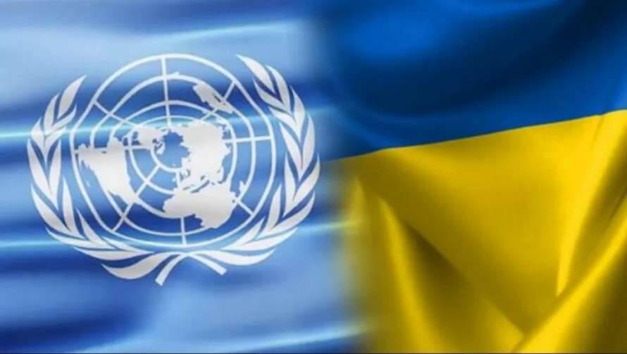 Украина подключила ООН к обеспечению безопасности на основе Будапештского меморандума