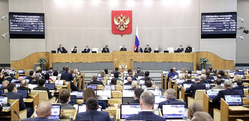 Держдума РФ ратифікувала договори про дружбу між РФ і так званими «ДНР» й «ЛНР»
