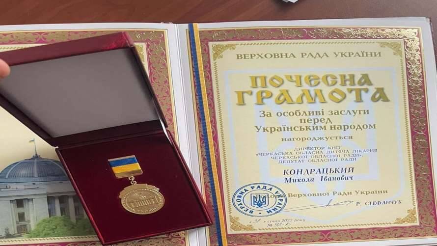 Директору Черкасской детской больницы вручили награду от Верховной Рады