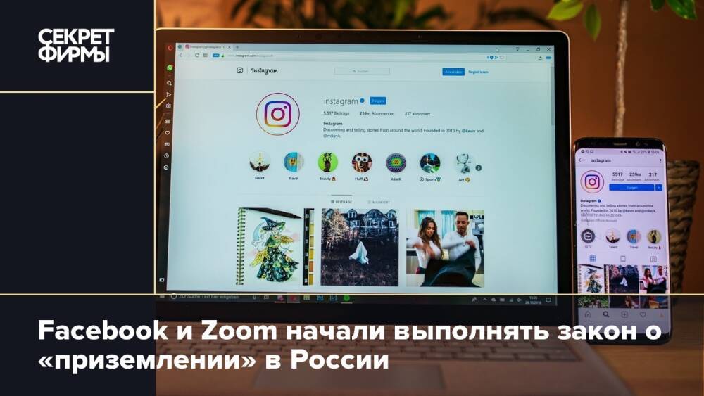 Facebook и Zoom начали выполнять закон о «приземлении» в России