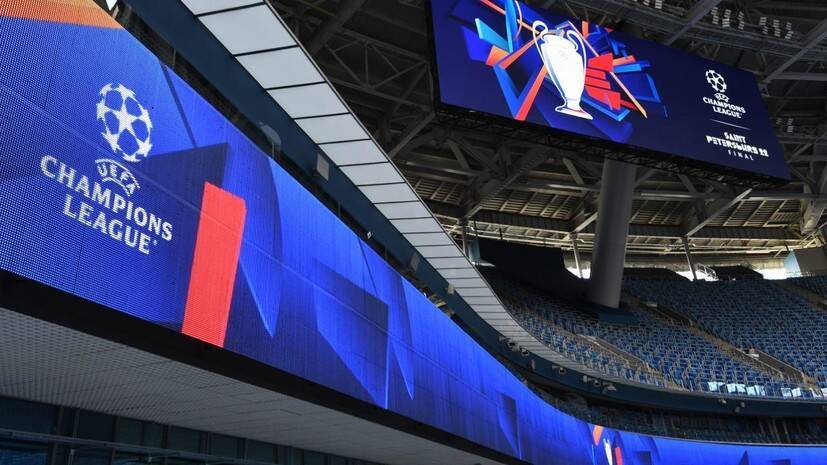 «Внимательно следим за ситуацией»: УЕФА пока не планирует переносить финал Лиги чемпионов из Санкт-Петербурга