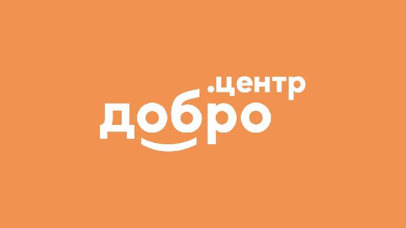 В муниципалитетах Смоленской области собираются создать сеть волонтерских «Добро.Центров»