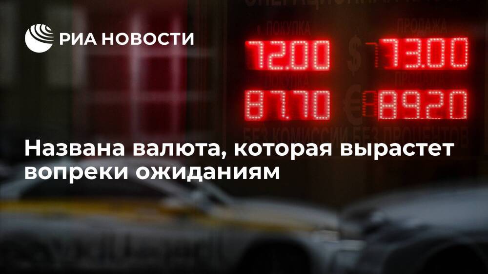 Эксперт Шульгин: бразильский реал вырос к доллару на 7,9 процента и продолжит эту динамику