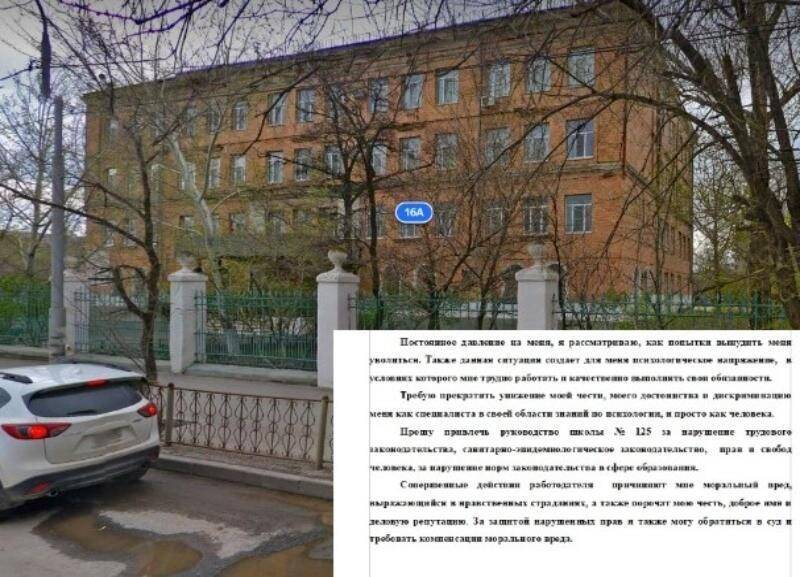 «Мы бесправные существа»: учителя школы Волгограда обвинили директора в «феодальном строе»