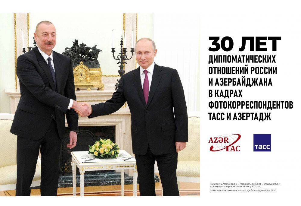 Президент Ильхам Алиев посетил в ТАСС выставку о сотрудничестве Азербайджана и России